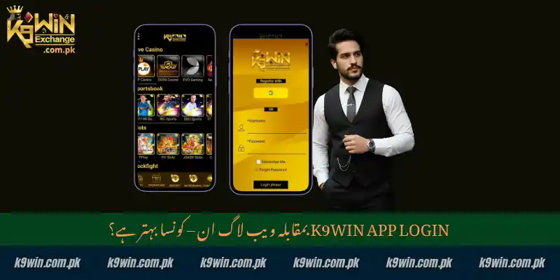 K9WIN Login Pakistan 2 K9WIN App Login بمقابلہ ویب لاگ ان – کونسا بہتر ہے؟